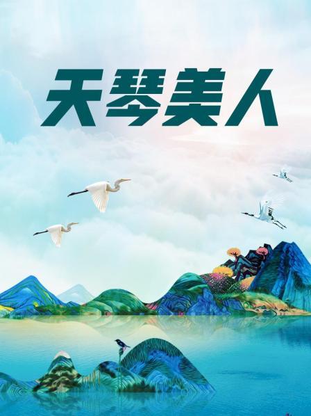 极品福利姬-蛋壳姬  流出的情趣露脸[131p 1v/220MB]